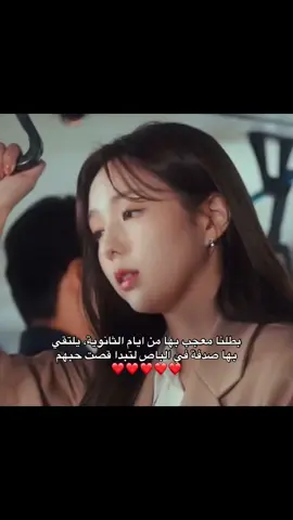 ووسوك رجع❤️#نانا_تحبكم❤️ #ووسوك_زوجي❤️ #kdrama #كيدراما_تصاميم #مسلسلات_كورية #trend #pourtoi 