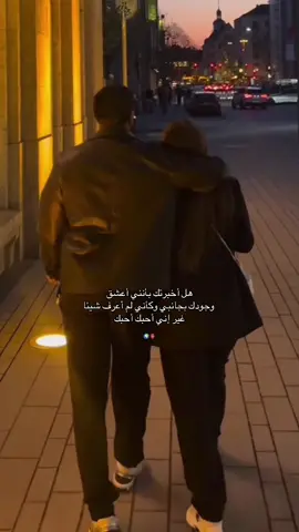 أنت الأحب لقلبي والأقرب الروحي وأجمل ما أختارته لي سنيني❤️دنيو💋سيد الحنية والرجولة وقلبي🤍حبيبي انااا🪬#fypシ゚vira 