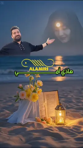 #حسن_الاميري #الصمم_مزاجي #المصمم_لحن #متابعه_ولايك_واكسبلور_احبكم #محمود_الجبليtiktokarabمشاهدات #الامارات #الام #تصميمي🎬 #tiktokindia @حسن الأميري 