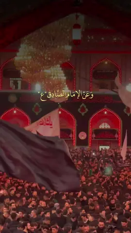 اللهُمَّ اجعَلني عِندَكَ وَجيهًا بالحُسين عَليه السَّلام #محرم١٤٤٧ #ياحسين #العتبة_الحسينية_المقدسة #كربلاء #العراق #عاشوراء #explore #fyp 