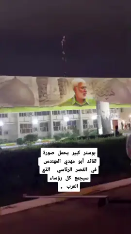 #سيد_علي_السيستاني #خامنئي_الروح #الشيخ_قيس_الخزعــلي #قاسم_سليماني #ابو_مهدي_مهندس 