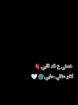 لانو عقلي حلبي🌚🤍#الحلبيه_اثبتو_وجودكم#حلبيه_بنت_ملوك👑  #اعملولي_اعادة_نشر😒 #اعملوا_حركه_الاكسبلور❤️🍂 #تفاعلكم_حتى_أستمر #تصميم_فيديوهات🎶🎤🎬تصميمي🔥 #CapCut #fyp #viral_video 