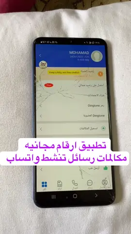 ارقام مجانيه لتنشيط الواتساب ومواقع التواصل الاجتماعي الاخري#الشعب_الصيني_ماله_حل #الشعب_الصيني_ماله_حل😂😂 #مشاهير_تيك_توك #السودان_مشاهير_تيك_توك 