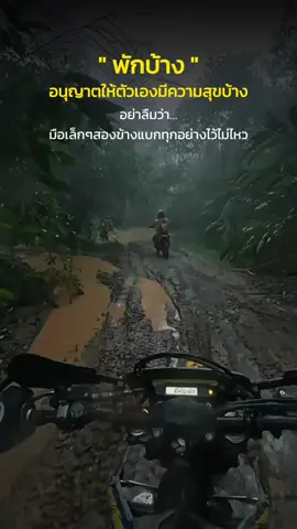 #CapCut  #ทุกอย่างคือความสนุกของชีวิต  #enduro  #พระราม2  #สายลุยไม่คุยเยอะ  #ไฮไลท์  #สําหรับคุณ  #ผู้ติดตาม  #วันหยุดของฉัน  #หนีเที่ยว  #วิบากไทยแลนด์  #เพื่อน  #ผาตัด 