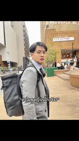 ระดับ N0 มาเอง #CapCut #fyp #ญี่ปุ่น #ภาษาญี่ปุ่น 