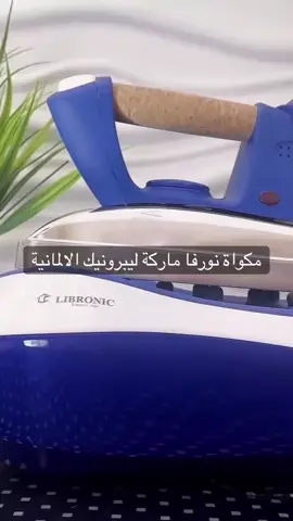 افخم و اقوى مكواة مع اقوى بخار تحس روحك جايب الاوتجي للبيت مكواة نورفا ماركة ليبرونيك الالمانية سعرها بس65 الف توصيل مجاني لكل العراق لمدة ثلاث ايام فقط عرض حصري … شمنتظرين؟ اطلب هسه🙏 #مكواة #مكواة_بخار #ليبرونيك_الالمانية #كوي #بخاري 