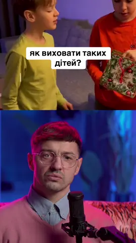 Як виховати таких дітей? #весілля #село #україна #українськийтікток 