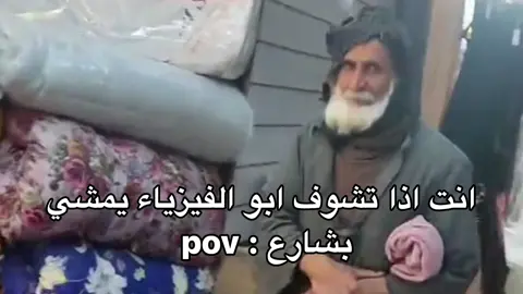 كول يا الله #اكسبلورexplore #لايك__explore___ #شعب_الصيني_ماله_حل😂😂 