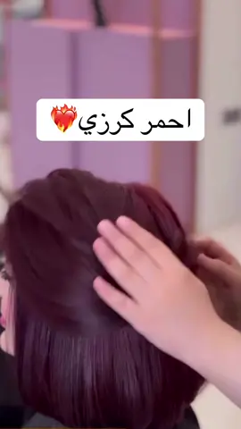 للطلب عبر الموقع بالبايو 💕 #ترند #صبغات #بروتين #بروتين_الشعر #شحن_لجميع_مناطق_المملكة_ودول_الخليج #تسليم_فوري #الجبيل_الصناعيه #الرياض #الجبيل #العلا #جده #مكه #المدينه_المنوره #ابها #جازان #الطايف #الخبر #الدمام #القطيف #الاحساء #صبغات #صبغات_شعر #صبغات_جديدة #صبغات_الشعر #صبغات2021 #صبغة_طبيعية #صبغات_شعر_احترافية #صبغات2023 #موضه #الجمال #الشعب_الصيني_ماله_حل😂😂 #ترند_شعر#علاج