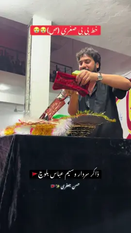 خط بی بی صغریٰ(ص)مر جاؤں گئی اکبر ؀ کی جُدائی کے سبب میں  دارَین کے والی میری تقدیر بدل دے😭😭 #majlis #sardarwaseemabbasbloch #yaaliع #hussaini #foryou #viral #hasssains #areesan❤️🐣 