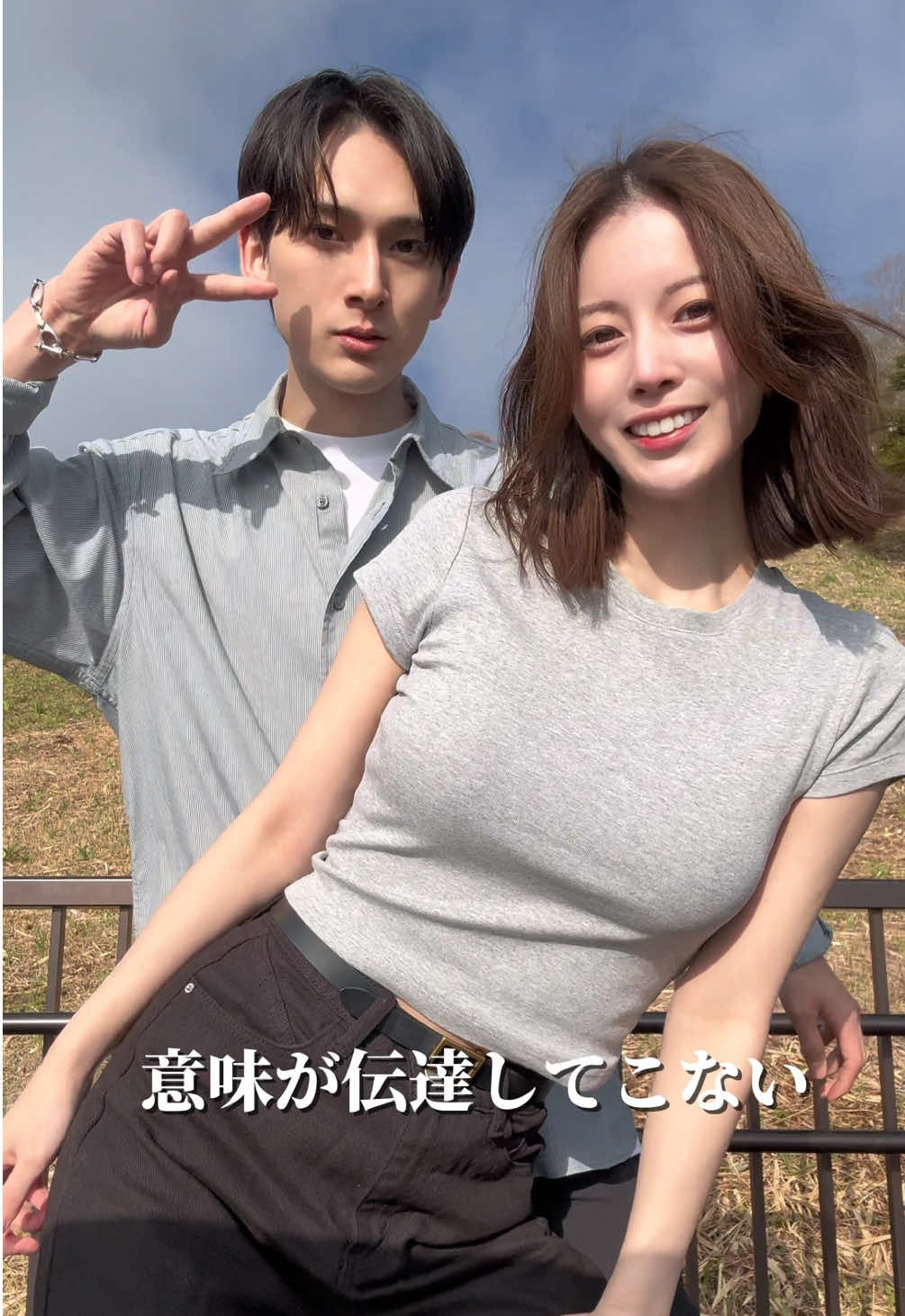 この子と付き合うには対応力が必要です。この世代の人〜🙋🏻 #カップル#カップルの日常 