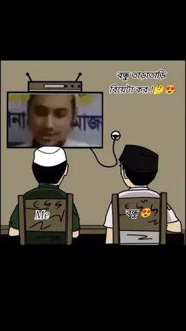 #fyp #tiktok #foryou #vairal #inshallah #@For You @TikTok @BDCricTime 
