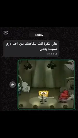 والله م قادر 😹😹