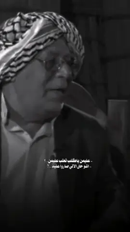 اشو حتى الالي صاروا عليه 💔 ... #fyp #تصميم_فيديوهات #فيديوهات_ستوري #حالات_واتس #مصمم_فيديوهات #تصميم_فيديوهات #سجاد_هيثم #fyp#foryou#sajad_haitham 