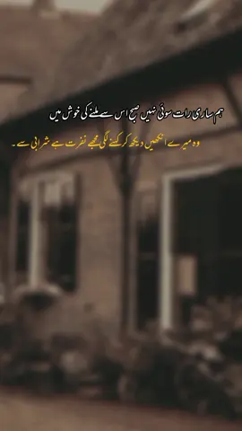 urdu poetry 🥀💯 #fouryou #unfreezemyaccount #views #viralvideo #tiktok #fypシ #foryoupage #trending #support #views 