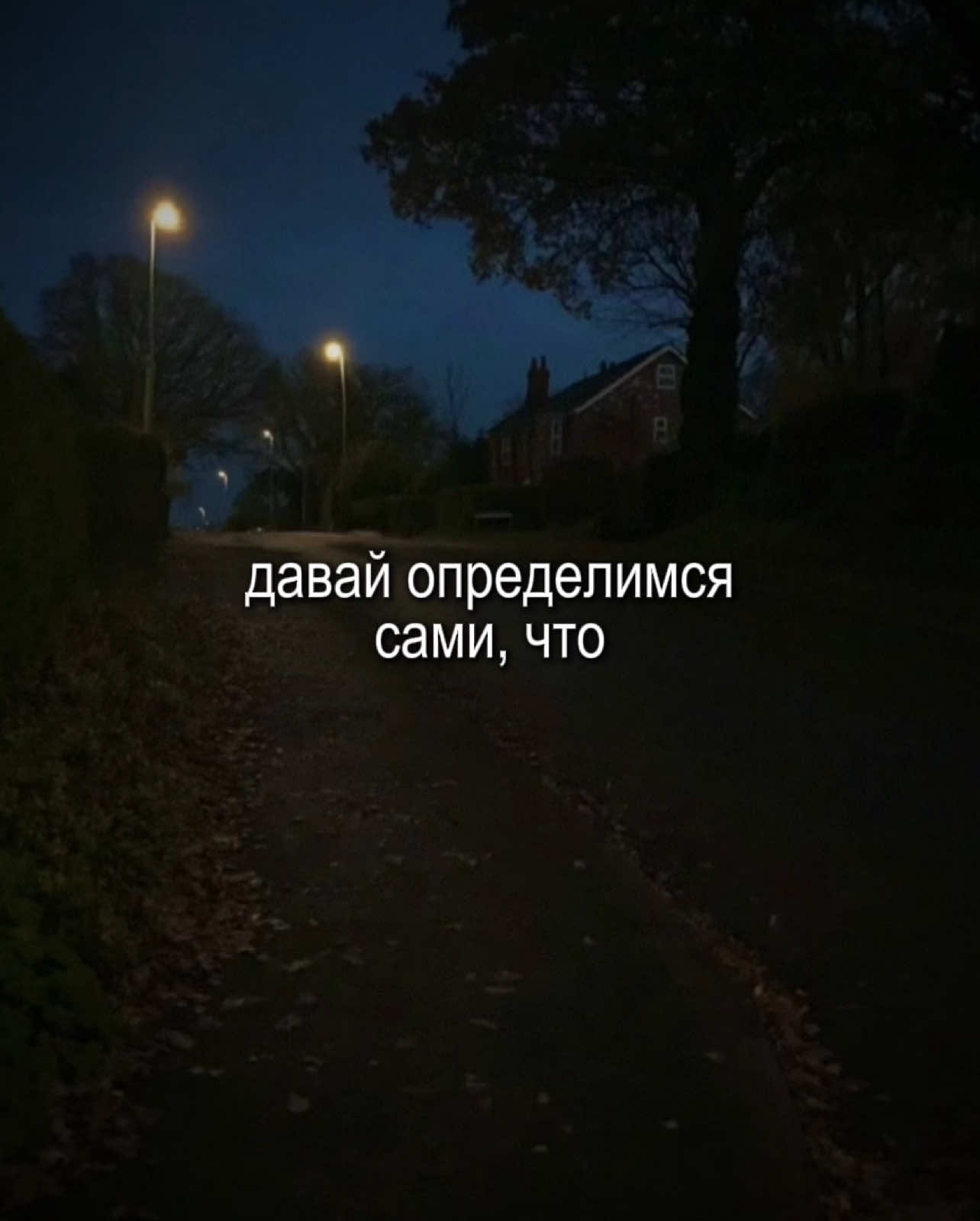 между нами//#любовь❤️ #tytagedit #recommendations #song #музыкадлялипсингов #глобальныерекомендации #музыкапокайфу 