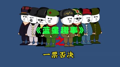 #世界网友搞笑系列 #搞笑配音 #看完不笑算我输 #沙雕动画 #fyp #foryou 