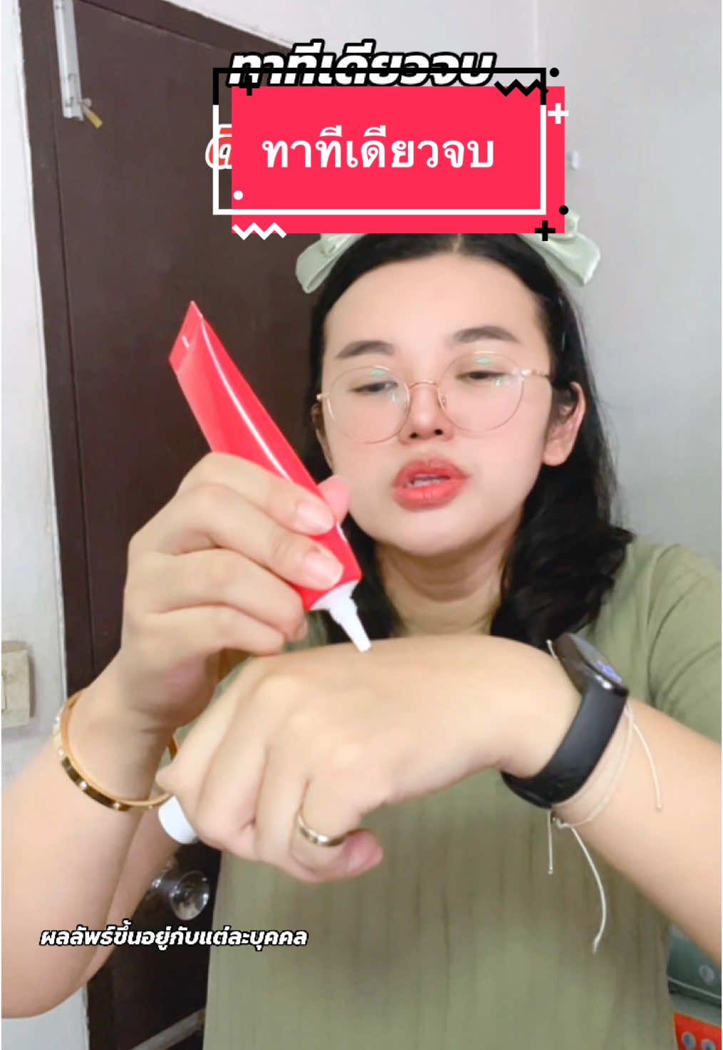 ดีดีครีมแตงโม #ดีดีครีมแตงโม #ดีดีครีม #ddcream #จุฬาเฮิร์บ #แม่จิ๊บ #แม่จิ๊บบอกต่อ #รีวิวบิวตี้ 