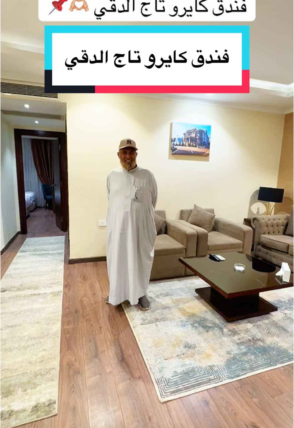 للحجز و الاستفسار 00201113181326#فنادق_القاهرة #فنادق_القاهرة #فنادق_القاهرة #السعودية🇸🇦 #الكويت🇰🇼 #مصر🇪🇬 #الامارات_العربية_المتحده🇦🇪 #travel #foryou #فنادق_القاهره #السعودية🇸🇦 #السعودية🇸🇦 #السعودية🇸🇦 #فنادق_القاهره_مطله_على_النيل 