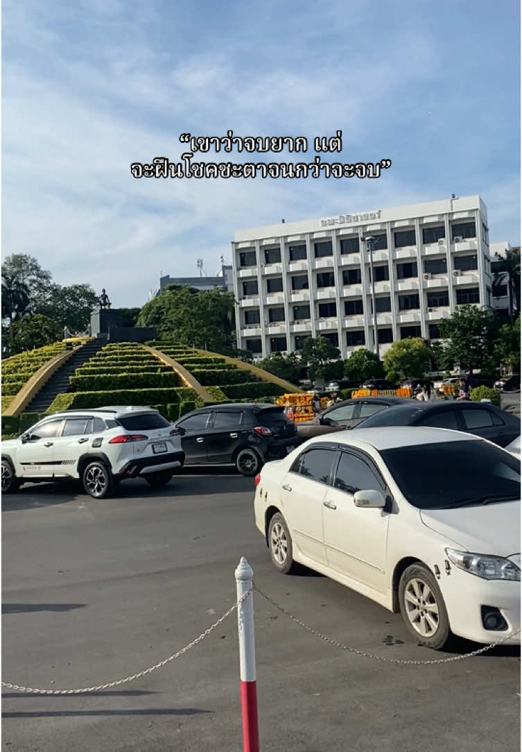 เดินทางมาเกือบ 1000 กิโล มาตามล่าความฝัน ⚖️🤍 ให้ลูกจบด้วยเถิดพ่อขุนเห้อ ป.ตรี นิติศาสตร์ราม #นิติศาสตร์ #นิติราม #ลูกพ่อขุน #เด็กใต้เรียนราม #เปลวเทียนให้แสงรามคําแหงให้ทาง #รีโพสต์ 