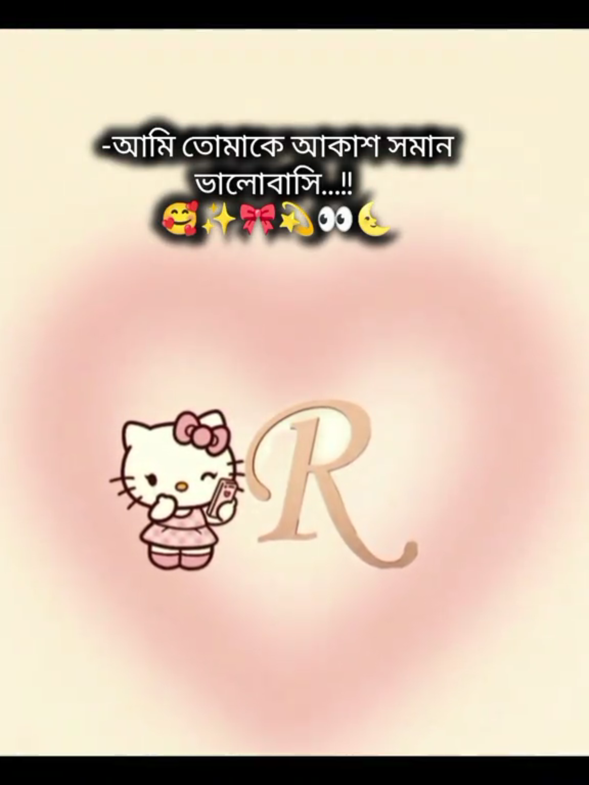 -আমি তোমাকে আকাশ সমান ভালোবাসি my Love👉R তুমি কাছে থাকো কিংবা দূরে তুমিকি দিতাম শুধুই আমার#video #loveyou #foryoupage #fap #faye_malisorn #fayppppppppppppppppppppppp #bangladeshtiktokofficial🇧🇩 #tiktokgiaitri #vairal #vaiprofycaramba #trending #video-viral-rosalina-ayamiseba-baku-naik #views #fapyシ #freefirerunupifyouwant #fypppppppppppppppppppppp #tamil #foryou #paratiiiiiiiiiiiiiiiiiiiiiiiiiiiiiii #barcelona