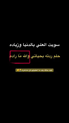 #اقتباسات #عبارات #اشعار_خواطر  #كرومات_شاشة_سوداء_تصميم  #نصوص #اقتباساتي #سواد 