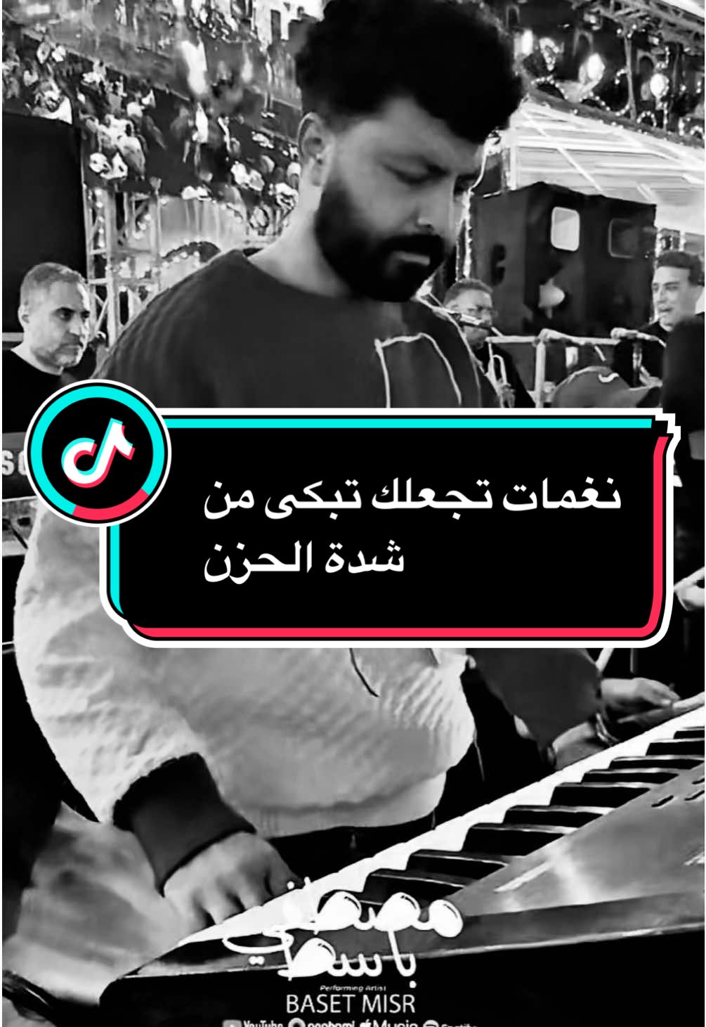 نغمات تجعلك تبكى من شدة الحزن #مصطفى_باسط 