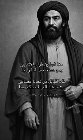 #السعودية #الشيابين #بني_شيبان #الاد_شيبان#عتيبه #عتيبه_الهيلا #شعر #قصايد #قصائد #fyp #اكسبلور 