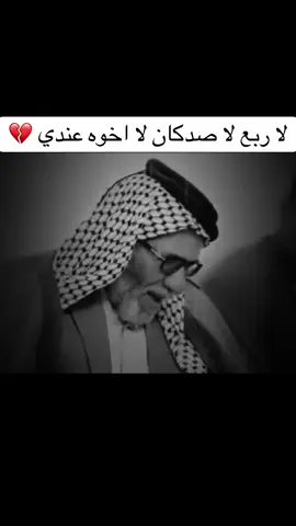 لا ربع لا صدكان لا اخوه عندي 