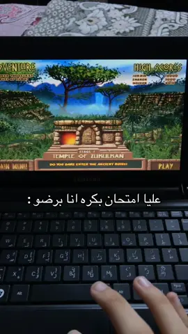 عليا امتحان ولازم اذاكر انا برضو #zumadeluxe #امتحان  #الشعب_الصيني_ماله_حل😂😂 #fyp #pov #مضحك #ثانويه_عامه #ثانوي 