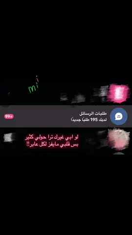 ترا ماقصدي احد!