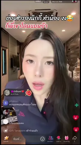 ช่องสำรองนิกกี้ ทำน้องเปียโนงง...ก็พี่เขาโดนแบนอ๊า😂 #pianonichapat #nickynachat #เปียโนณิชาภัทร  #น้องเปียโน#นิกกี้ณฉัตร #เทรนด์วันนี้ 