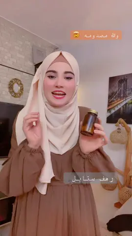 ماتنسو الايك ومتابعه للحساب لتشوفو اغلب البنات   للطلب ولتواصل الرقم بل بايو #عمرورهف #رهف_ستايل #تنحيف_البطن 