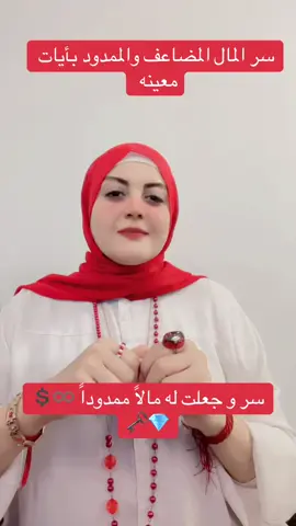 #اسرار #مفتاح #مفتاح #ابواب #الوفرة #السكينه #الشعب_الصيني_ماله_حل😂😂 #الله #رسالة #اكسبلور #رؤية #اكسبلورexplore #اللهم_صلي_على_نبينا_محمد #الطاقة #الطاقة_الإيجابية #الصدقة #الصدقة_تزيد_الرزق #الصدقة_تبعد_البلاء #الصدقة_تطفئ_غضب_الله 