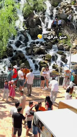#منو_عرفهااا😂😂   #منو_جان_هناگك_خخلي_يعلق😅 