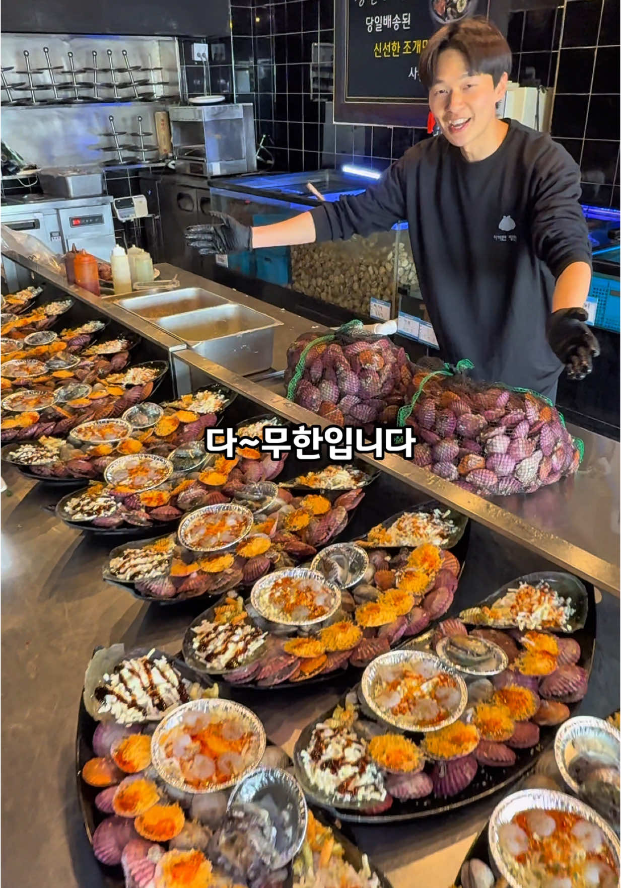 이게 다 무한리필??3만원대로 가능 #청춘조개본점 #오이도맛집 #시흥맛집 #정왕동맛집 #배곧맛집 