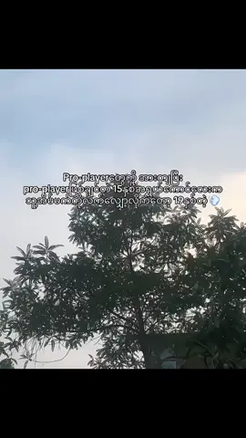 just a dream for me😿 #gamerlife#proplayerlife #mlbb #fypage #view #drizz #fypシ゚viral #fyppppppppppppppppppppppppppppppppppp #view 