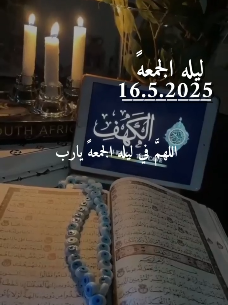 #دعاء #ليله_الجمعه #ادعيه #يارب #اللهم_امين_يارب_العالمين🍀 #اللهم #يوم_الجمعه #homesweethome #fyppppppppppppppppppppppp #jungkook #makeupartist 