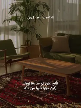 الحساب صدقة جارية لي ولمن اضافني #quran #ذكر_الله #فداء_الدين 