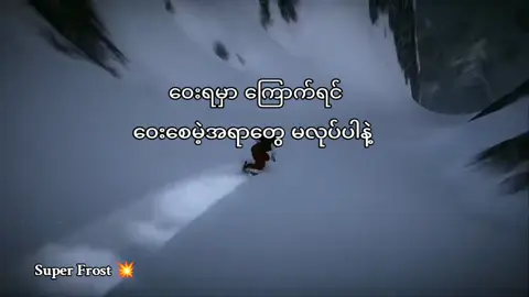 သူကိုသိစေချင်တယ်