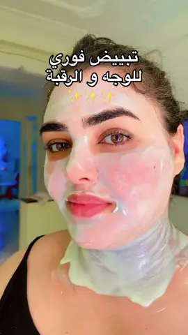 أحلى وصفة عندي🫶🏻🤍 #وصفات #وصفات_طبيعية #اكسبلور #vira #reelsinstagram #explore #pourtoi #الشعب_الصيني_ماله_حل😂😂 #vira #reelsviral #تفتيح_البشرة #تفتيح #تفتيح_المناطق_الداكنة #viralvideos 