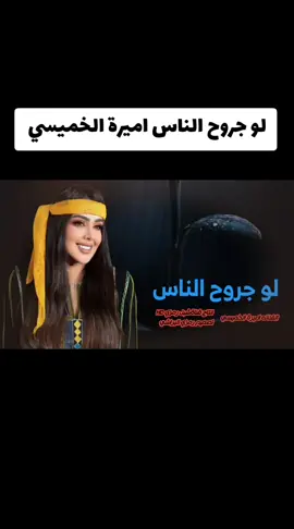 لو جروح الناس - اميرة الخميسي حصرياً من جلسات الاميرة #شبل_رمزي_HD_القناه_الرسميه  #تصميم_رمزي_البراشي  0549913206 00966549913206 #لاتنسوا_الإشتراك_في_القناه_وتفعيل_الجرس_ليصلكم_كل_جديد https://www.youtube.com/@%D8%B4%D8%A8%D9%84_%D8%B1%D9%85%D8%B2%D9%8A_%D8%A7%D9%84%D9%82%D9%86%D8%A7%D9%87_%D8%A7%D9%84%D8%B1%D8%B3%D9%85%D9%8A%D9%87 *إذااعجبـك الفيديـو🎞️* *لاتنســي الاشتــراك☑️* *فـي القنــاه تفعيـل* ✔️ *زرالـجـــــــــــــــرس*🔔 *شـــــــــــاهـــــــــــد😘* *إعـجـــــــــــــــــــاب👍* *لايـــــــــــــــــــــــك📝* *مشـــــــــــــــــاركــه🌹* *نشــــــرالــرابــــــط👆* *ليصلك كل جـديــد💯* *الكفـومن قــال تــم🙏* 👋👋 👋 👋👋