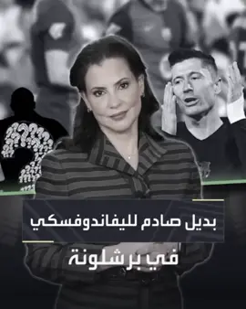 ليفندوسكي 😞 #تصميم_فيديوهات🎶🎤🎬 #تصميمي #ليفندوسكي #فيسكا_برسا_دائماً_وابداً🔵🔴 #برشلونة #barcelona #fcb 