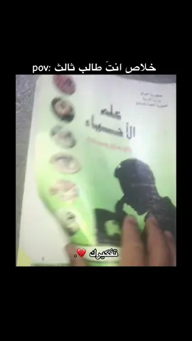 ماذا عن حلمي #كليه_العسكريه #الحلم #ثالث_متوسط #تفكيرك #الشعب_الصيني_ماله_حل😂😂 