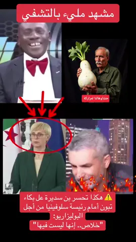 #maroc🇲🇦 #algerie🇩🇿 #123vivalalgerie🇩🇿 #marocaine🇲🇦 