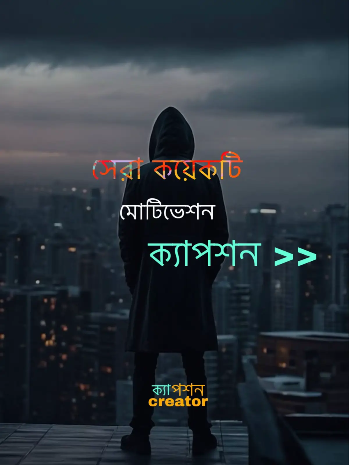 সেরা কয়েকটি মোটিভেশন ক্যাপশন >>#fyp #viral #caption #sadpost #caption_creator19 @TikTok @TikTok MENA @TikTok Bangladesh 
