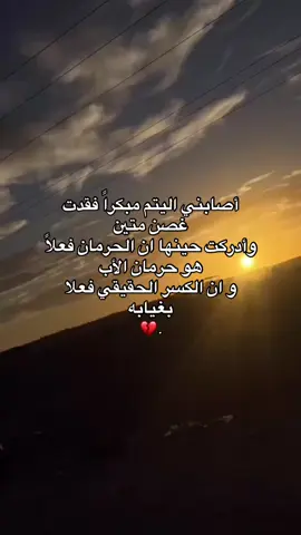 لفقيدي أبي 💔😭#papa #موت #papamamathefamily #رحم_الله_ابي💔 #الحمدالله_علی_کل_حال❤ #فقيدي_أبي #فقيدي_اشتقت_ٳليك #الحمدلله_دائماً_وابداً #فقدان_الاب #فقيدي #دعواتكم_برحمه_لفقيدي #دعواتكم 