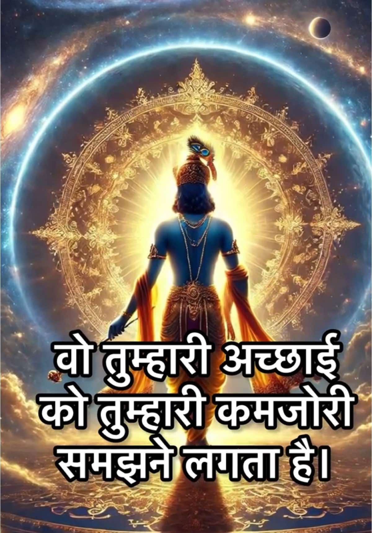#shrikrishna #shri #krishna #motivation #positivity #foryoupage❤️❤️ 