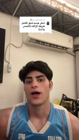 الرد على @محمد🐉 