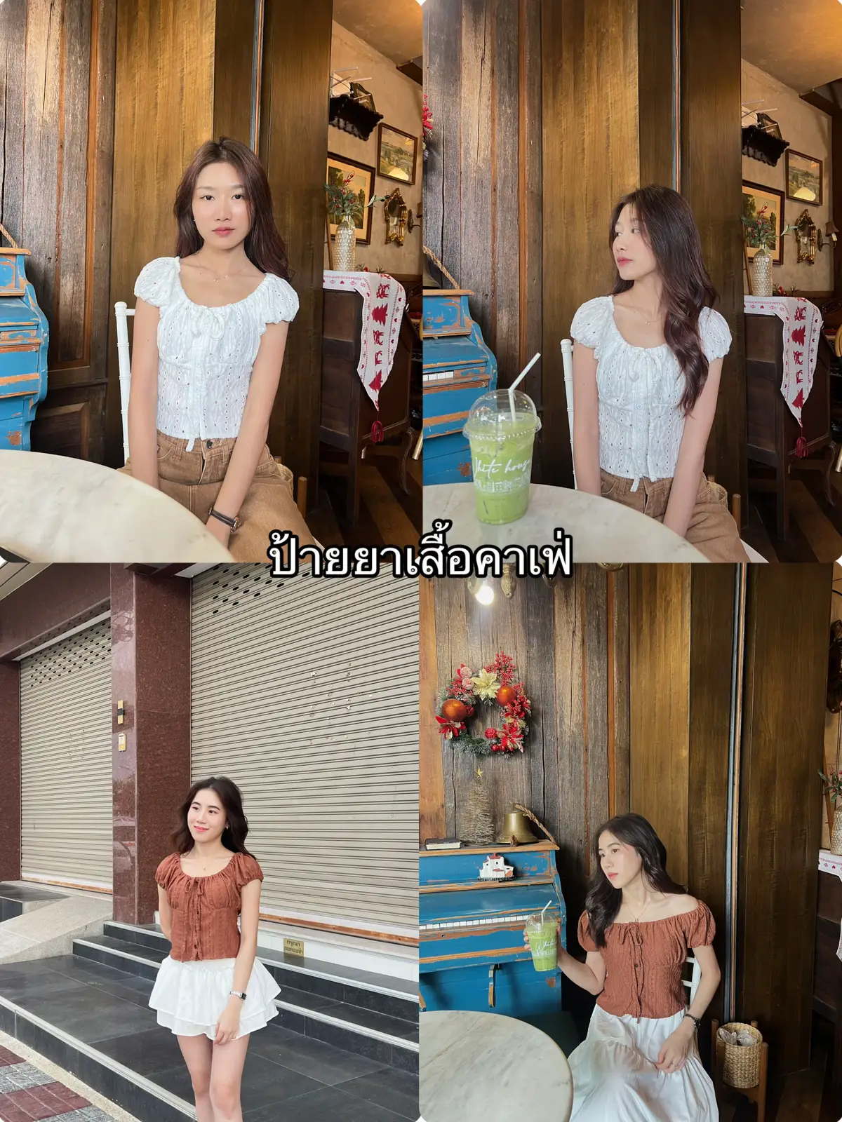 #เจ้าแคทรีวิว #ฟีดดดシ #คลาสแฟชั่น #เสื้อผ้าแฟชั่น 